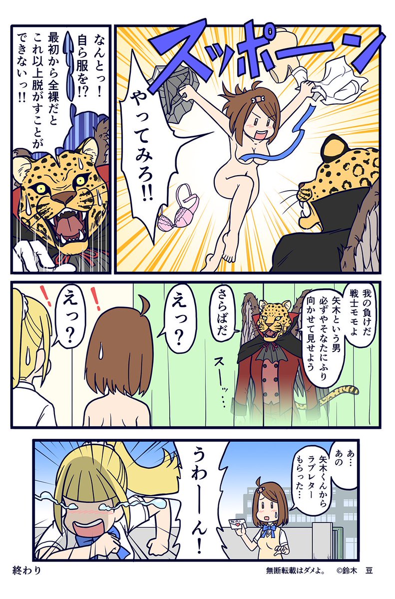 鈴木 豆 ソロモンさん 描きあがり次第更新 على تويتر ソロモンさん第４話です 今回は階位１２位シトリーを召喚します ちょいエロ です ソロモンの７２柱の悪魔はライオン頭と豹頭がやたらと多いんですよね Twitterマンガ ソロモンさん