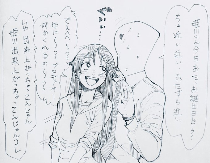 ゆっきたんじょびやつ 