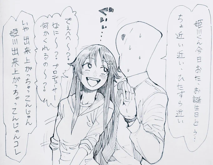 ゆっきたんじょびやつ 
