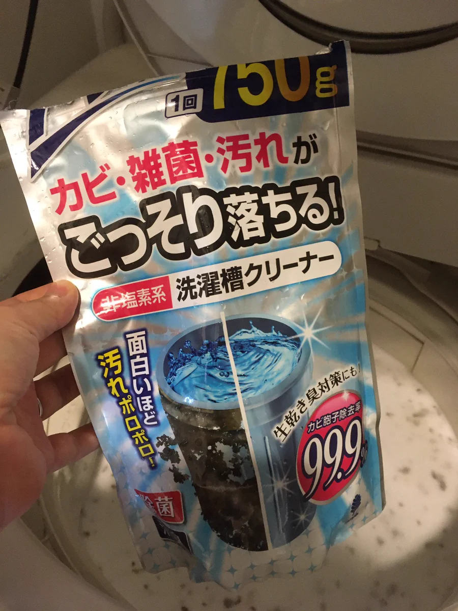 ドサッと落ちる！！紀陽除虫菊株式会社の洗濯槽クリーナーが有能すぎるから使ってみて！