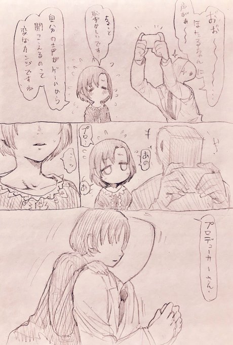 ほたちゃ声ついたやつ… 