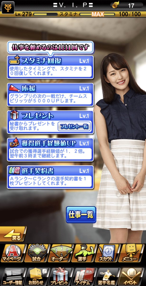 プロスピ びっぷ V I P の最新動画 Youtubeランキング プロスピ びっぷ V I P の最新動画 Youtubeランキング
