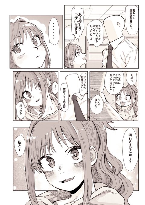 ひののたんじょびやつ 