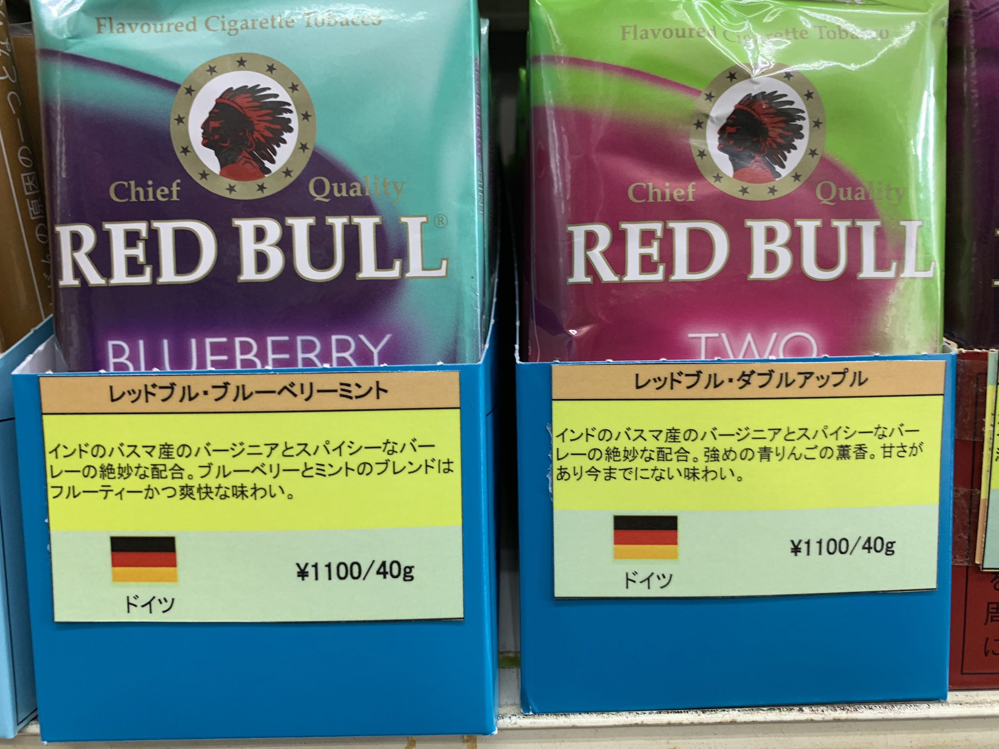 ট ইট র 世界のたばこモンテ五井 アツ番頭 手巻きタバコ新入荷 レッドブル ブルーベリーミント レッドブル ダブルアップル 40g 1100円 どちらもとても爽やかな芳香です