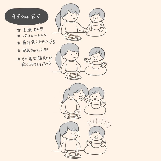 手づかみ食べしないのtwitterイラスト検索結果 手づかみ食べしないのtwitterイラスト検索結果