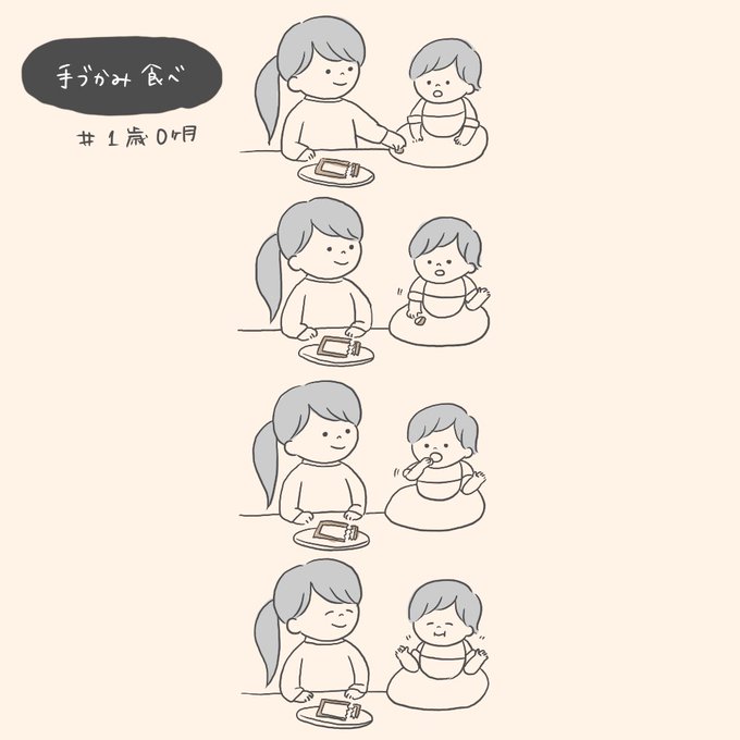 手づかみ食べしないのtwitterイラスト検索結果 手づかみ食べしないのtwitterイラスト検索結果