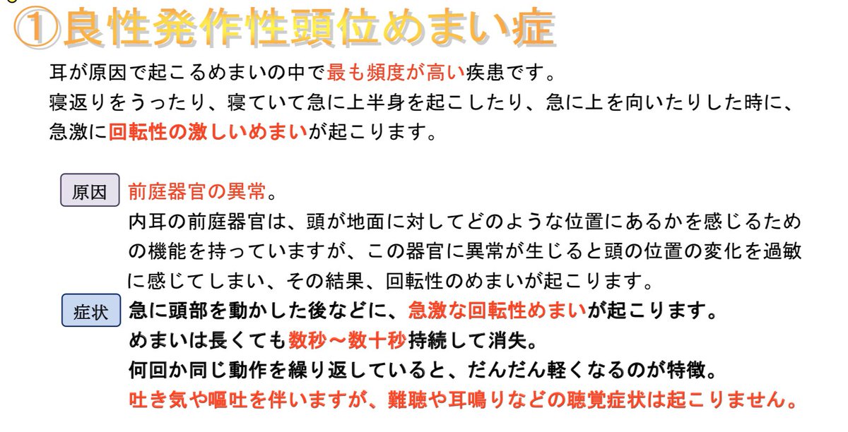 横 に なると 動悸 が する 原因