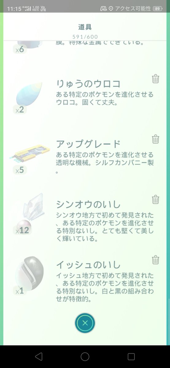 500以上のトップ画像をダウンロード ロイヤリティフリー 富山 ポケモン レア