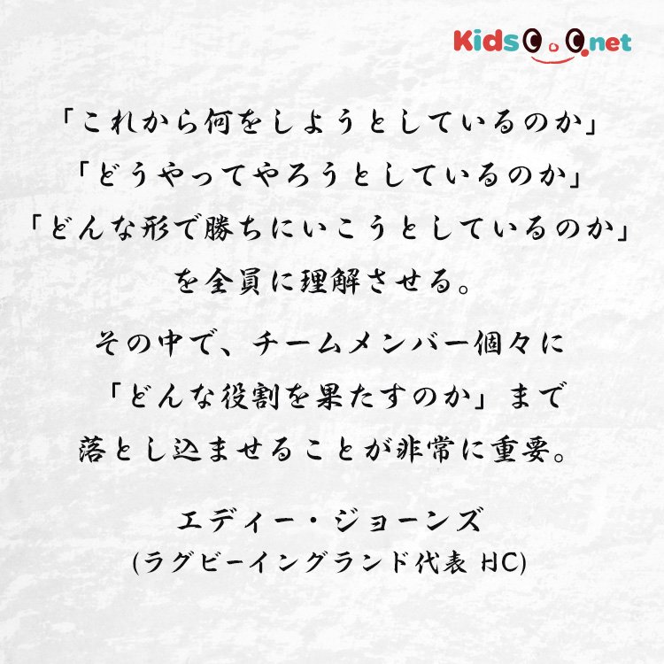 Uzivatel きっずー 子どもの健康 体力向上の情報サイト Na Twitteru チーム全体に戦術と役割を理解させる事が大切 あなたの心に響いたスポーツ選手の名言はありますか スポーツ名言 スポーツ選手 名言 きっずー ラグビー イングランド代表 エディー Uzivatel きっずー 子どもの健康 体力向上の情報サイト Na Twitteru チーム全体に戦術と役割を理解させる事が大切 あなたの心に響いたスポーツ選手の名言はありますか スポーツ名言 スポーツ選手 名言 きっずー ラグビー イングランド代表 エディー