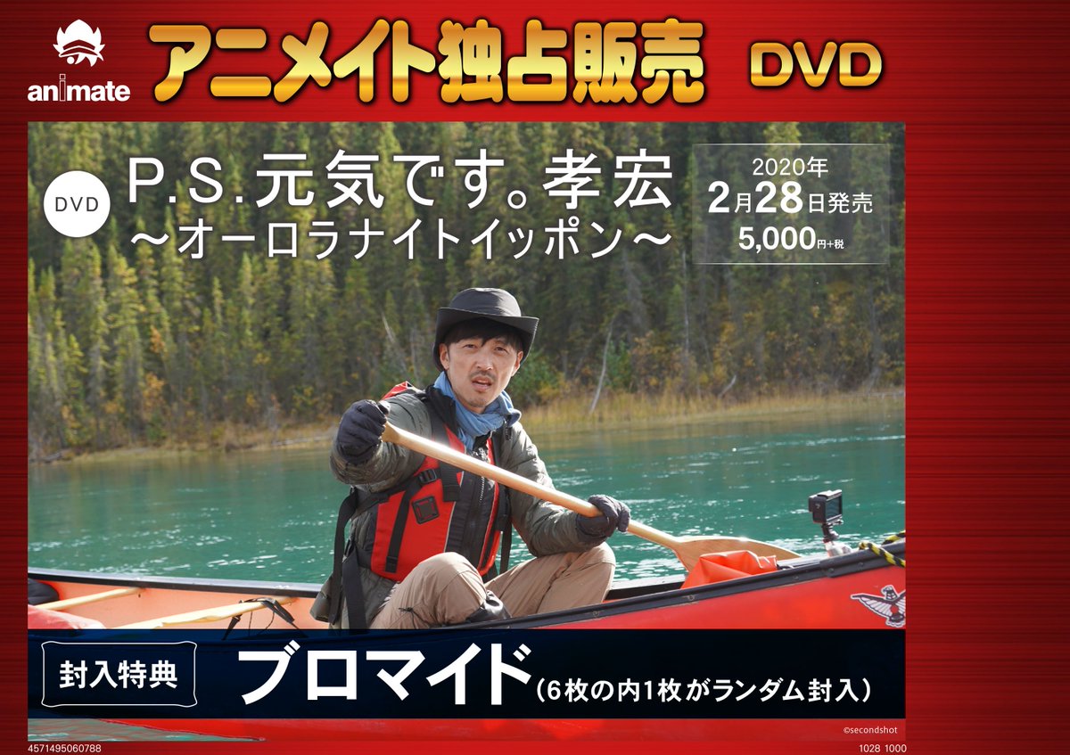アニメイト小田原 お得なアプリクーポン実施中 V Twitter イベント 映像予約情報 Dvd P S 元気です 孝宏 オーロラナイトイッポン が2 28に発売決定ダワー 発売記念イベント 櫻井孝宏さんと観るdvd上映会 も開催 3 8までに購入 予約 内金全額 で応募 アニメイト小田原 お得なアプリクーポン実施中 V Twitter イベント 映像予約情報 Dvd P S 元気です 孝宏 オーロラナイトイッポン が2 28に発売決定ダワー 発売記念イベント 櫻井孝宏さんと観るdvd上映会 も開催 3 8までに購入 予約 内金全額 で応募