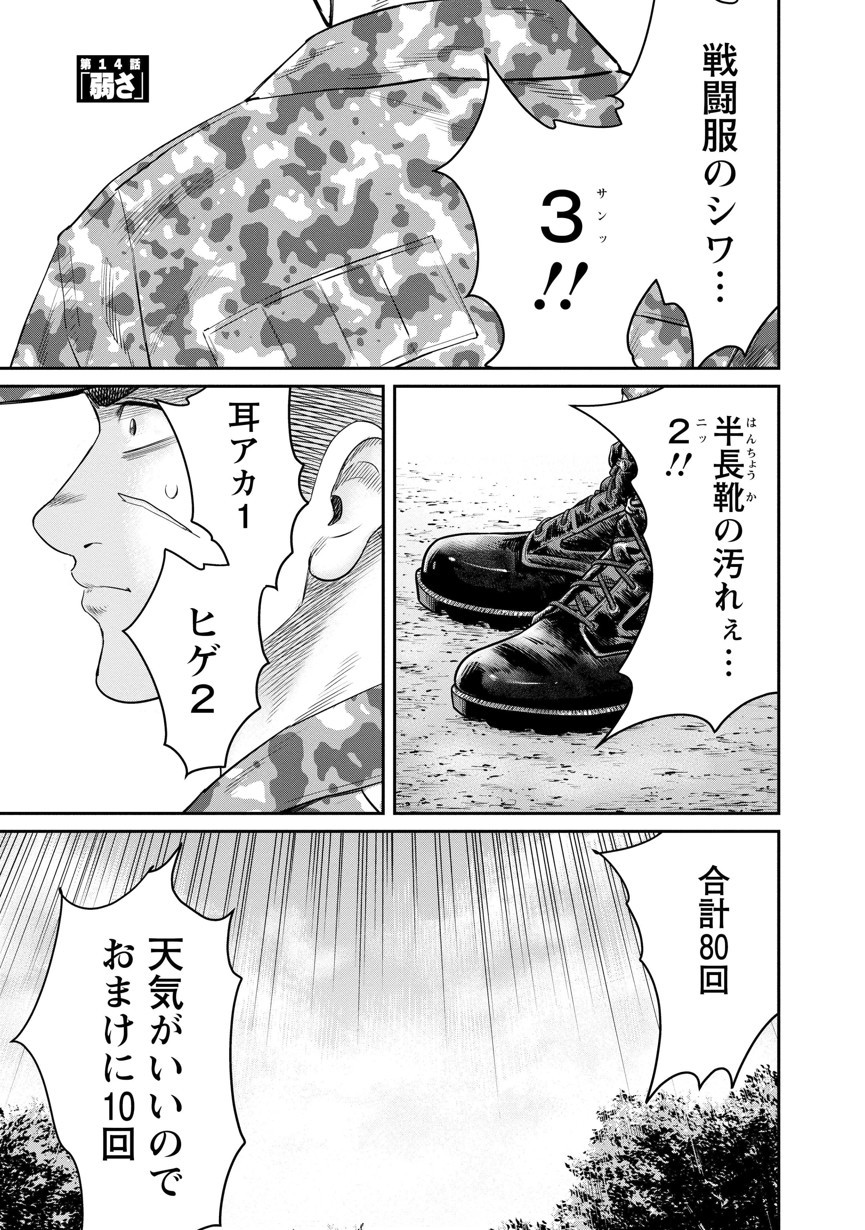 漫画アクション編集部 在 Twitter 上 ライジングサンr 第3巻本日発売 自衛隊精鋭レンジャー教育に参加中の甲斐 一気 かい いっき 脱落者相次ぐ過酷な訓練で 鍛え抜かれる心 技 体 限界まで追い込まれる中でレンジャー学生たちが得るものとは さらに教官