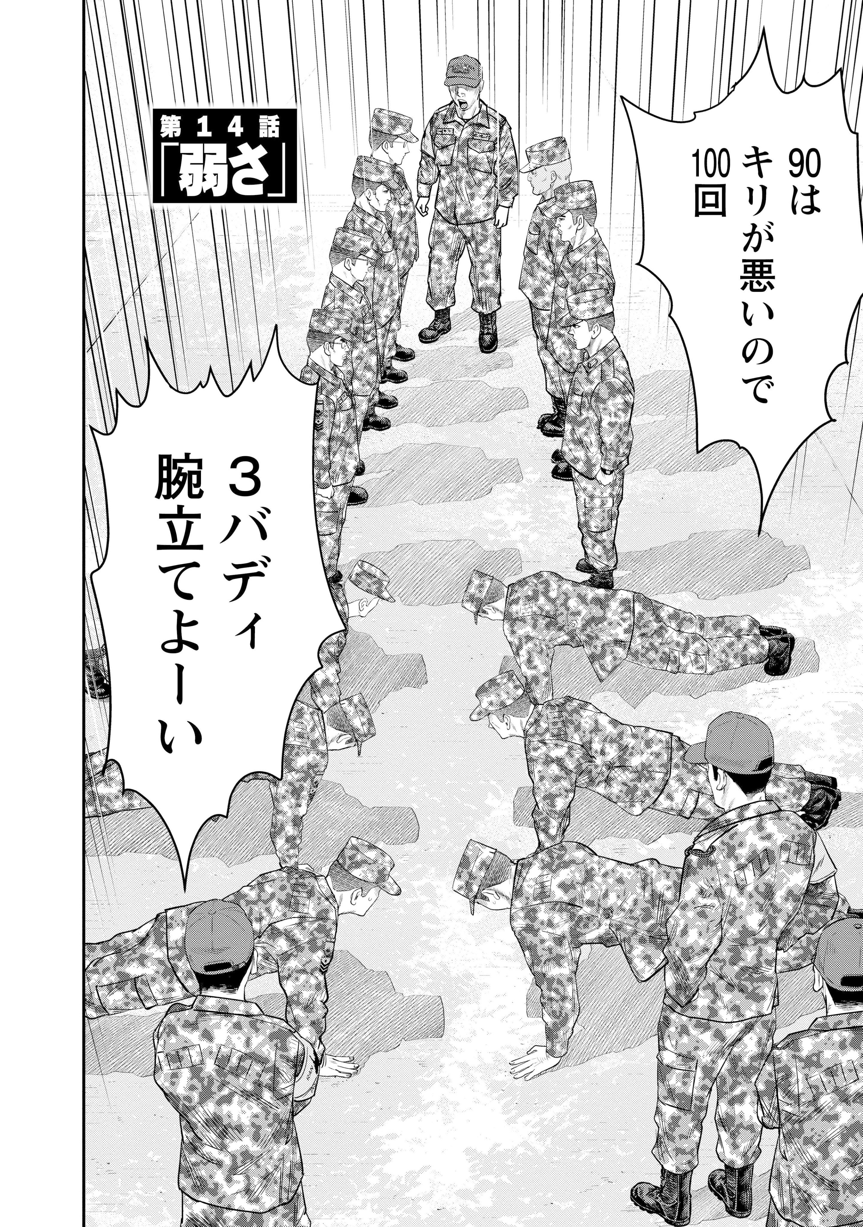 漫画アクション編集部 在 Twitter 上 ライジングサンr 第3巻本日発売 自衛隊精鋭レンジャー教育に参加中の甲斐 一気 かい いっき 脱落者相次ぐ過酷な訓練で 鍛え抜かれる心 技 体 限界まで追い込まれる中でレンジャー学生たちが得るものとは さらに教官