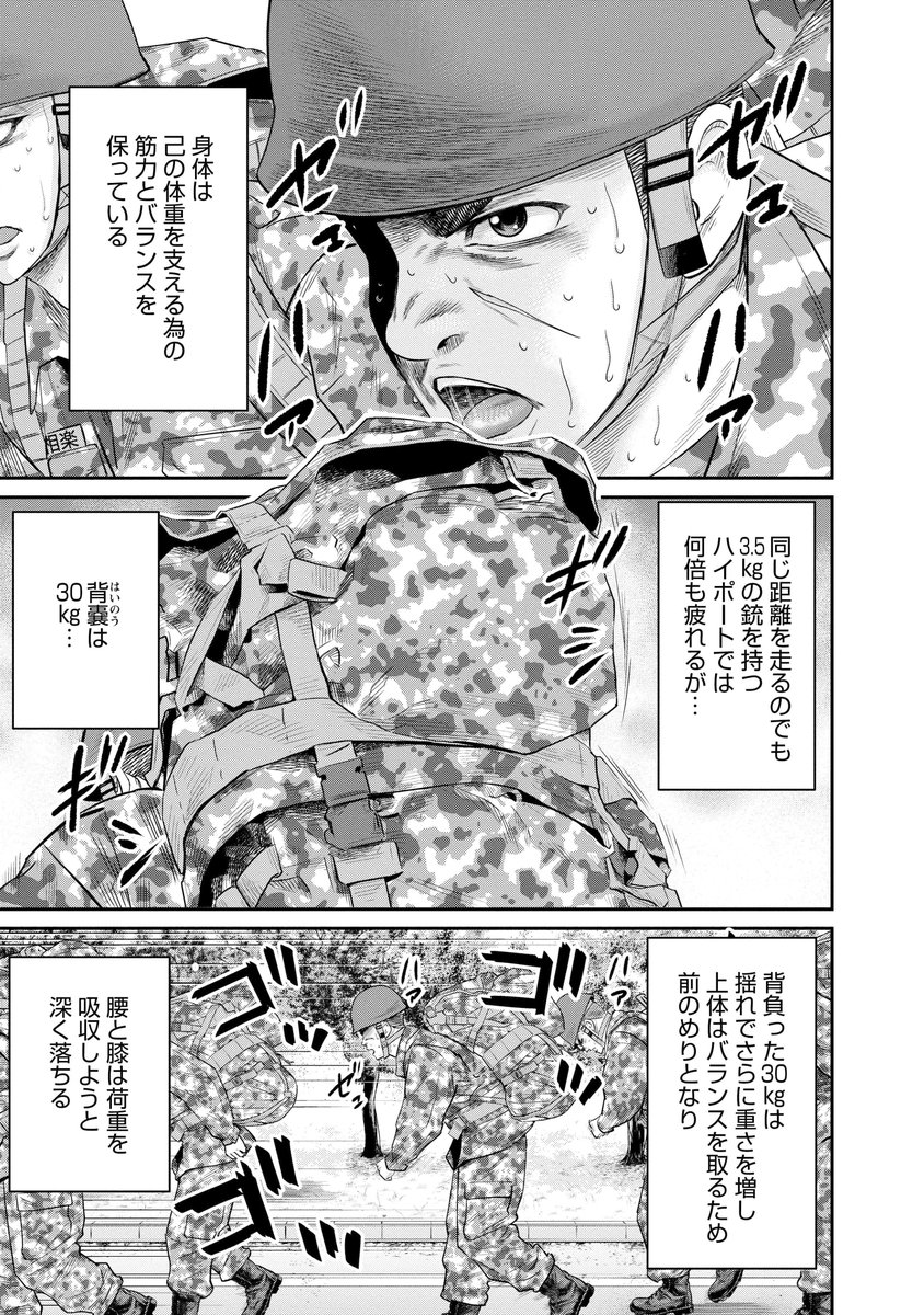 漫画アクション編集部 Pa Twitter ライジングサンr 第3巻本日発売 自衛隊精鋭レンジャー教育に参加中の甲斐 一気 かい いっき 脱落者相次ぐ過酷な訓練で 鍛え抜かれる心 技 体 限界まで追い込まれる中でレンジャー学生たちが得るものとは さらに教官たち