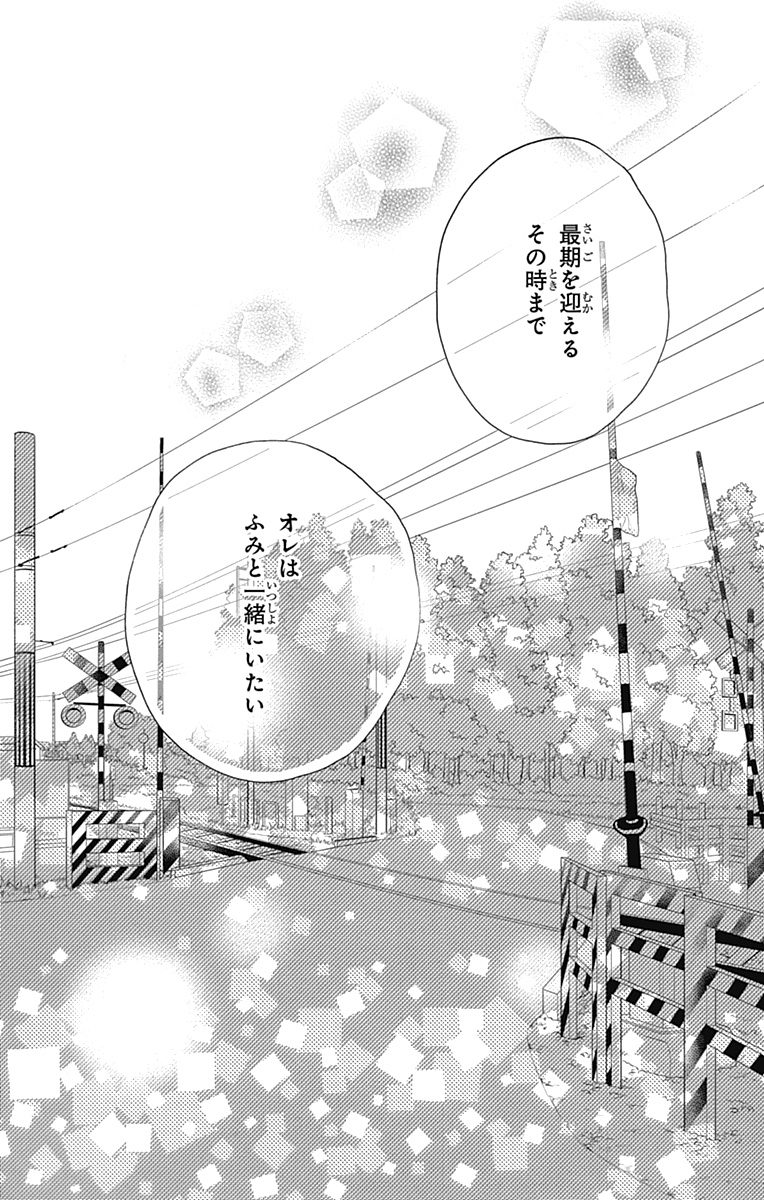 マンガmee 公式 Twitter Da 210ページ先読み追加配信 ついに完結 椿町ロンリープラネット 先生と 祖母 との関係を見事に 修復 させたふみ 先生はますます ふみへの想いが膨らみ ついに 最終巻に目が離せない マンガmee で 最終巻 をチェック