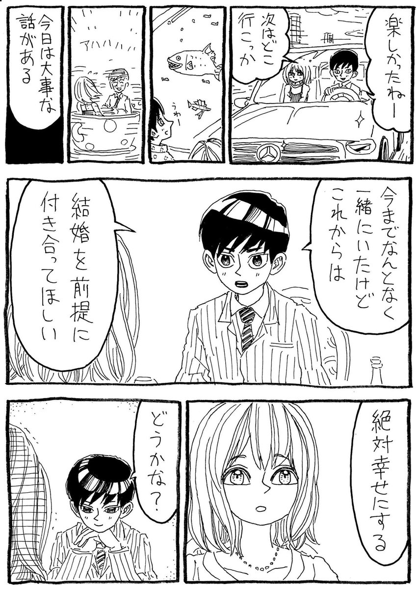 『仕事して帰ってお酒飲んで寝る』 