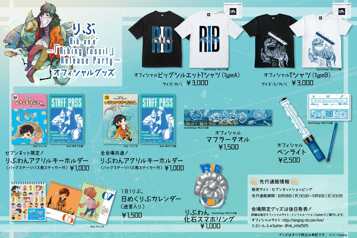 在庫あり 即納】 歌い手りぶ ライブグッズ アクリルキーホルダー fawe.org