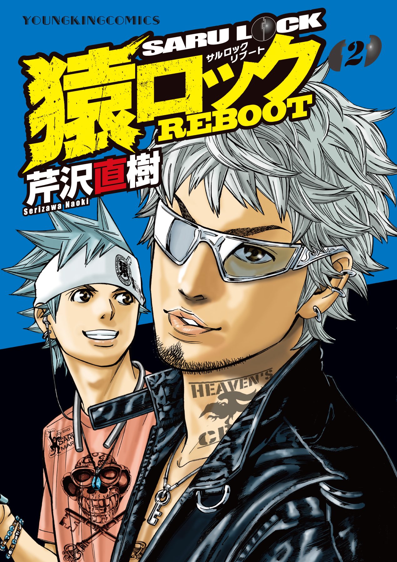 ট ইট র ヤングキングbull ブル 公式 本日発売 コミックス4冊同時発売 たーし ドンケツ第2章 1巻 たーし アーサーガレージ新装版 3巻 芹沢直樹 猿ロックreboot 2巻 岩城宏士 スモーキング サベージ 3巻 詳細はこちら