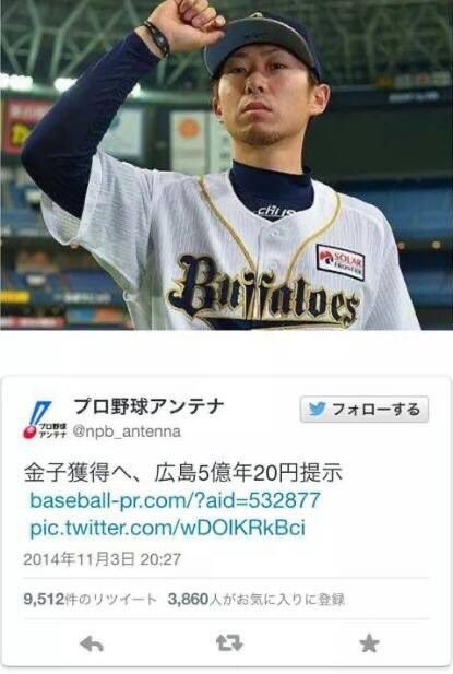 まーしぃ 野球垢 プロ野球誤植系で好きなのは 広島菊池年俸3900億円 駿太 ローズ 広島 金子千尋に5億年円提示 好きな食べ物 大野雄大