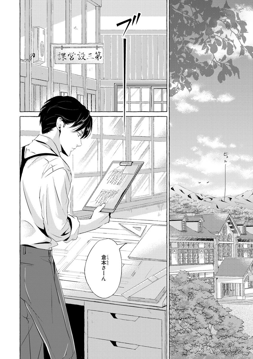 Canna編集部 Canna68号 好評連載 束原さき先生 まことしやかに舞う花は 令嬢との婚約を迫られる颯太朗 悪い話じゃないはずなのに T Co Umctsb5mb9