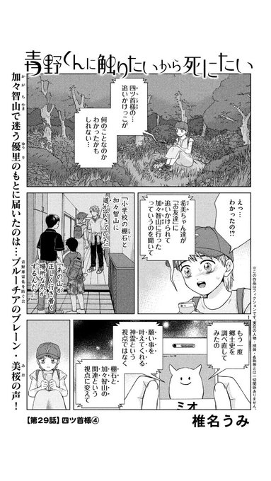 編集のたしろ Tanoji さんのマンガ一覧 古い順 2ページ ツイコミ 仮