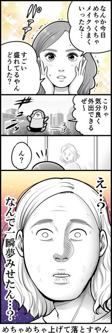 外の世界は時に残酷 