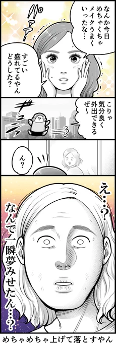 外の世界は時に残酷 