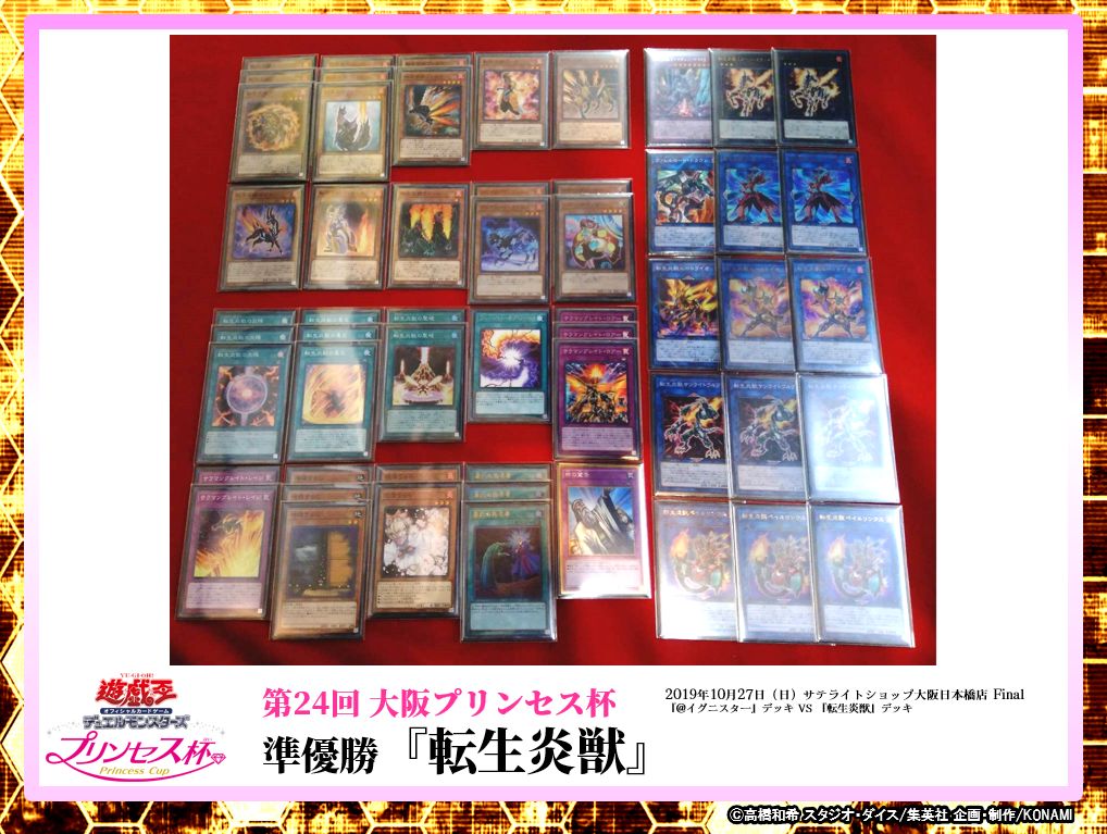 ジ アライバル サイバース イグニスター デッキ 効果考察 リンク6 完全耐性は魅力 デッキレシピをどう改造しよう 日記 遊戯王最新情報 Tcgトレンドまとめ まいログ 遊戯王ブログ