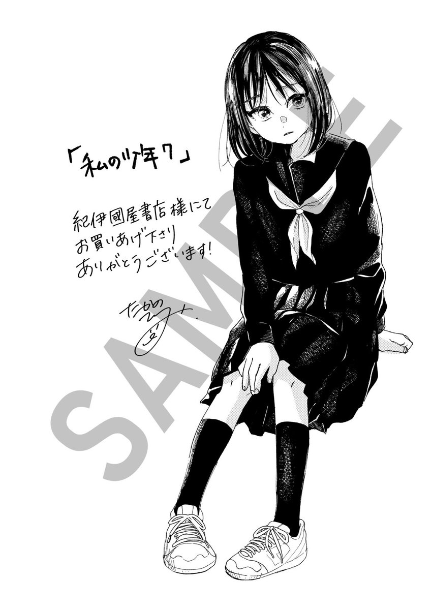 私の少年 公式 単行本最終9巻12月4日発売 7巻購入特典 文教堂書店様のイラストペーパーとトリコ様の メッセージペーパーです 店舗によっては取り扱いのない場合があります 特典をお求めの場合は 各店舗でご確認ください T Co Spjfv2q8ti 私の少年 公式 単行本最終9巻12月4日発売 7巻購入特典 文教堂書店様のイラストペーパーとトリコ様の メッセージペーパーです 店舗によっては取り扱いのない場合があります 特典をお求めの場合は 各店舗でご確認ください T Co Spjfv2q8ti