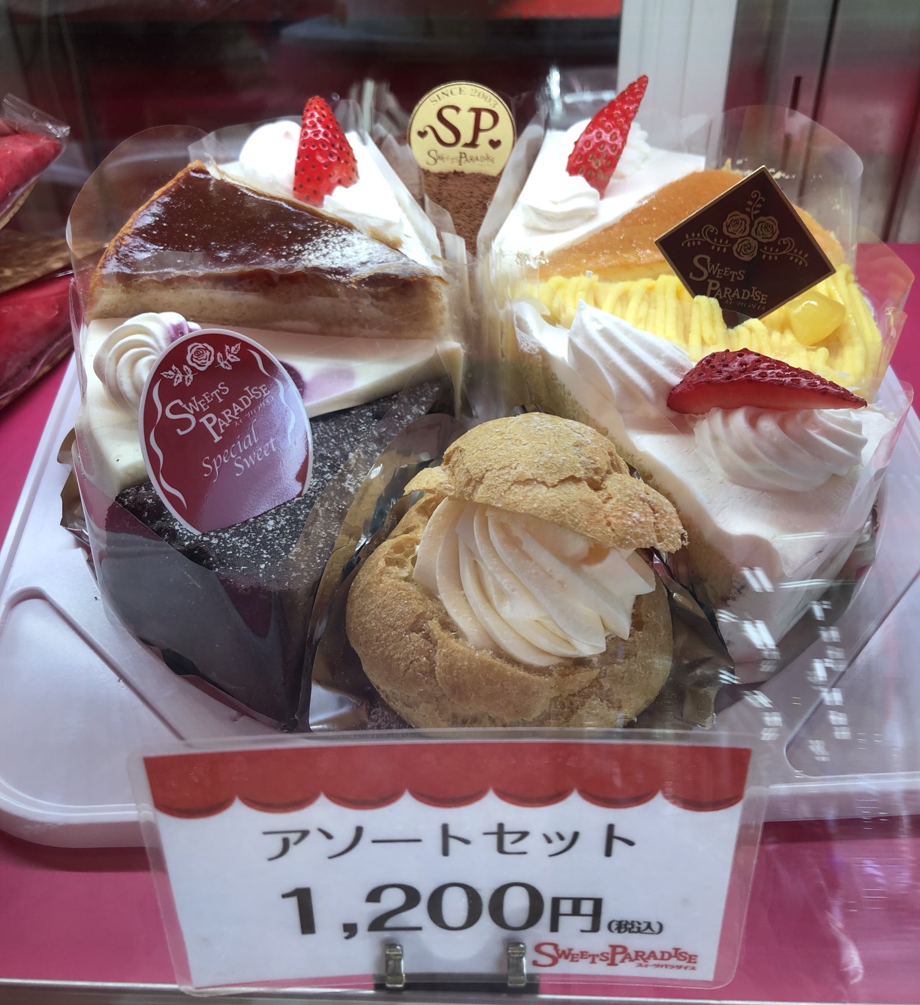 スイーツパラダイスケーキショップ おすすめ商品 人気の商品10個をセレクトした アソートセット 10円税込 訪問先へのお手土産としても ご好評頂いております 他にもお手軽ケーキを豊富にご用意しています ご来店をお待ちしております