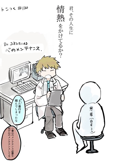 コネシマのtwitterイラスト検索結果 古い順