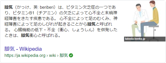 ポイさん En Twitter 野党に脚気がある ですって 病院行った方がいいっすね どこの w ポイさん En Twitter 野党に脚気がある ですって 病院行った方がいいっすね どこの w