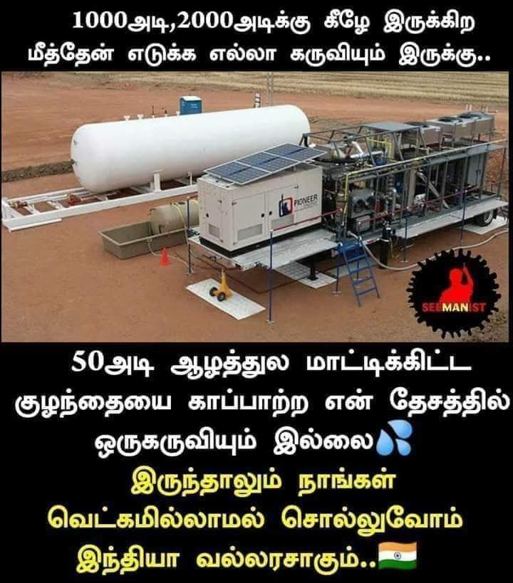 Subbiahpandian8's tweet image. 