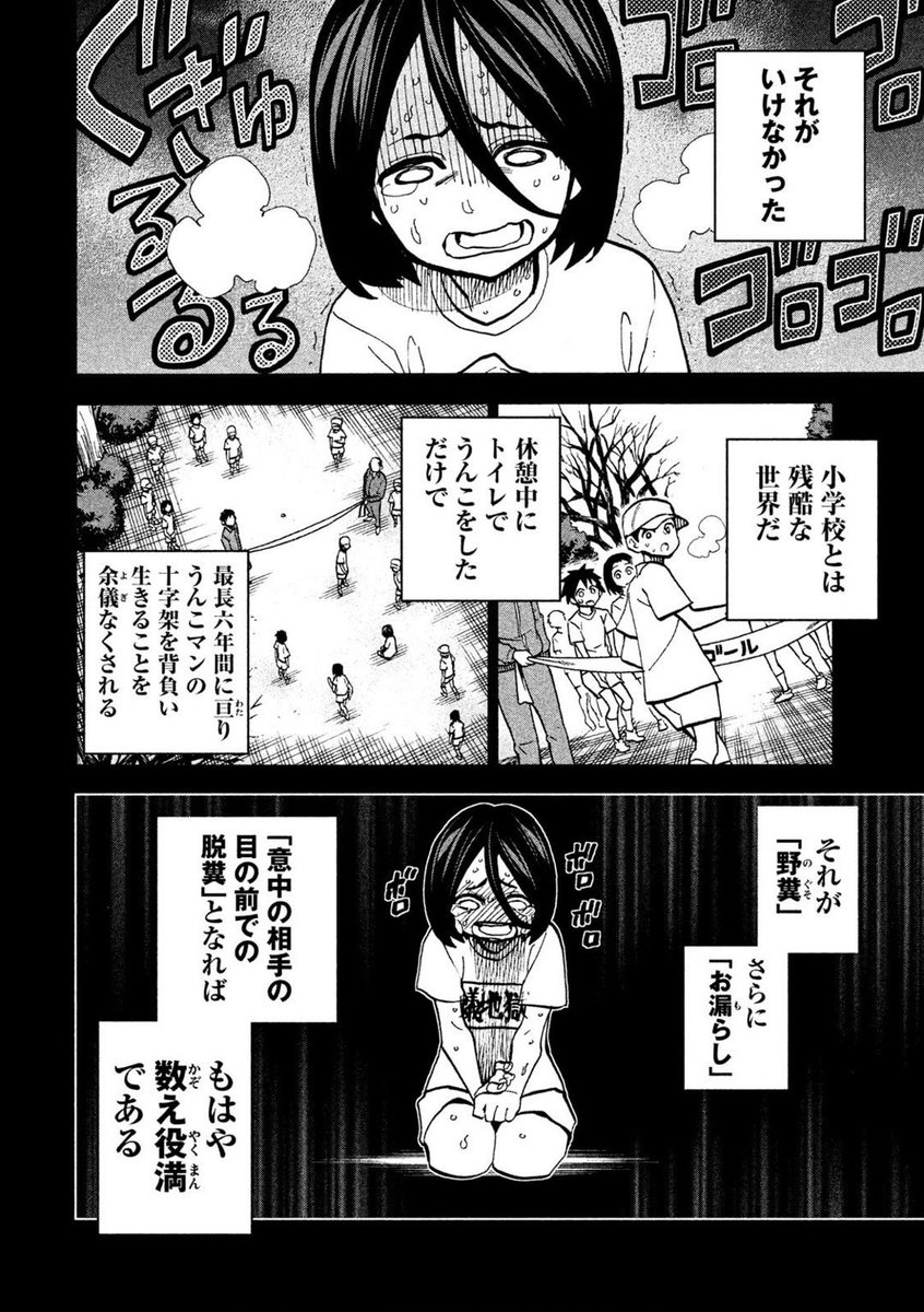 Suka Tarou さんの漫画 13作目 ツイコミ 仮 Suka Tarou さんの漫画 13作目 ツイコミ 仮