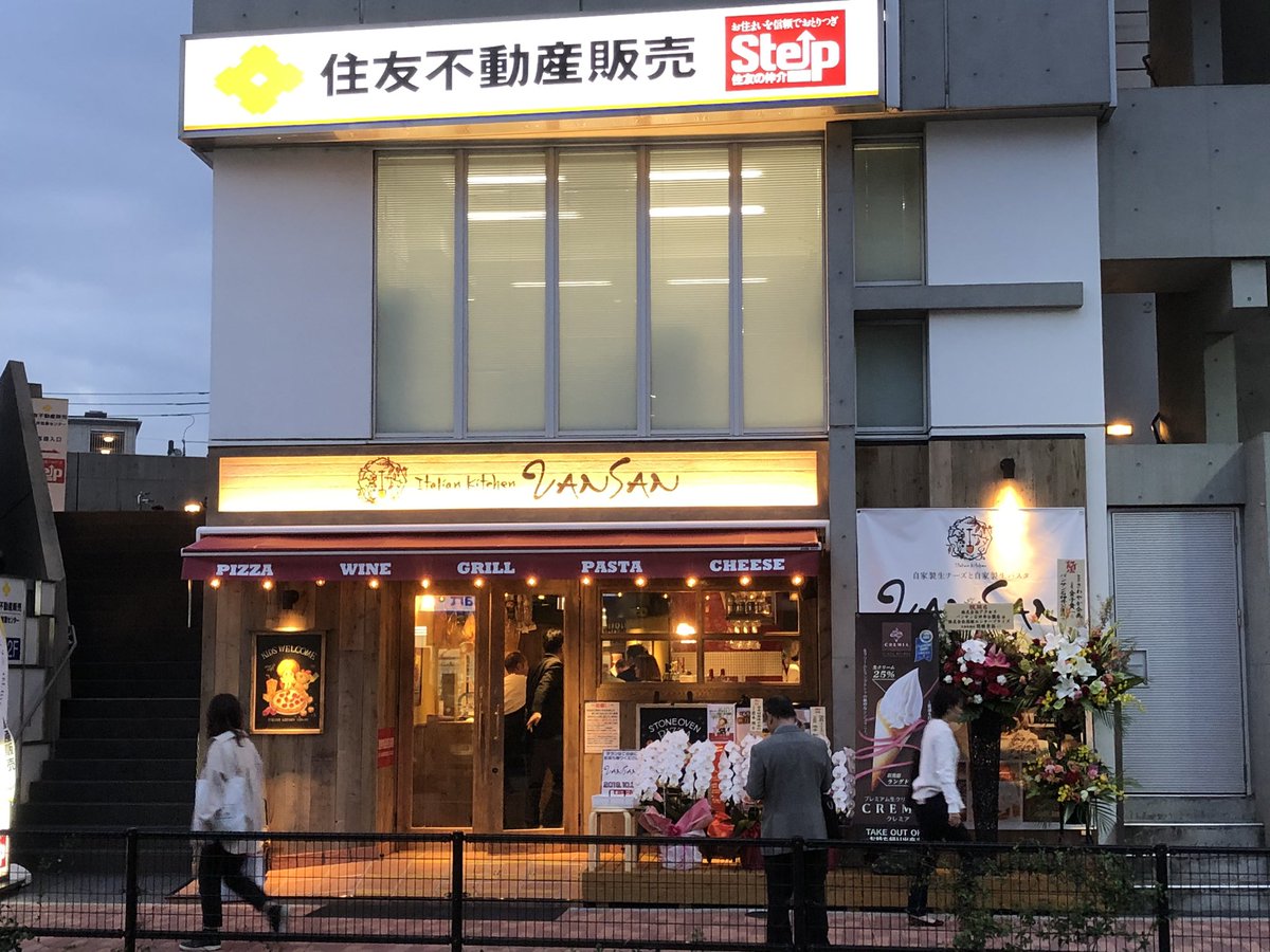 さかば クン Pa Twitter 大森喫茶酒店の前にあるイタリアンが石神井公園にも出店 今晩はレセプションのようだ さかばクン 呼ばれてないなぁ 笑 Vansan 石神井公園
