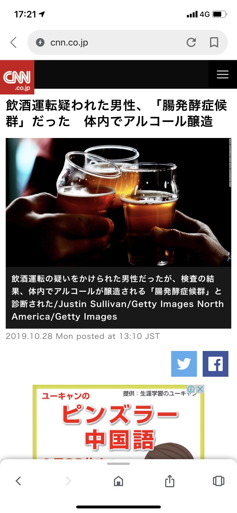 腸発酵症候群 Twitter Search Twitter