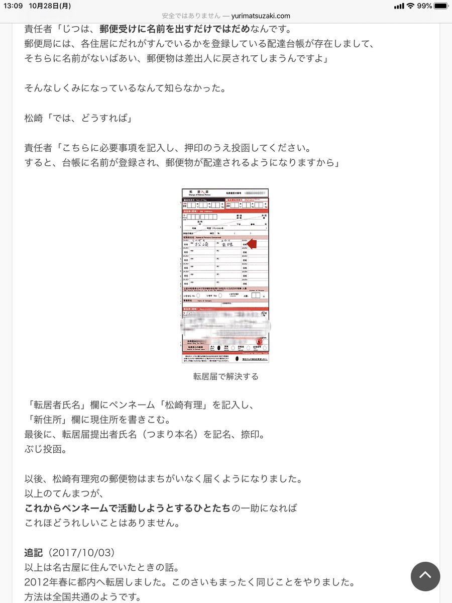 ペンネーム