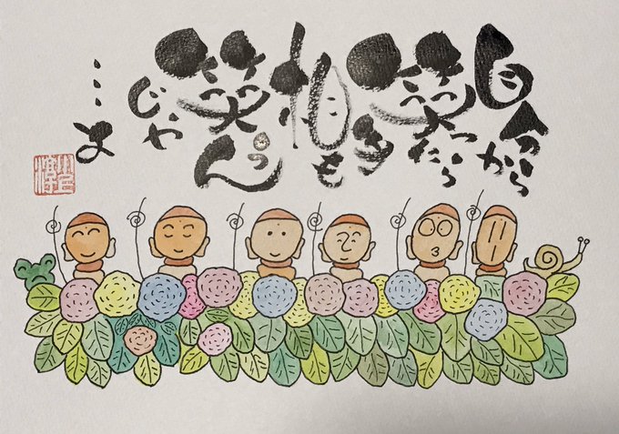 己書のtwitterイラスト検索結果 古い順 己書のtwitterイラスト検索結果 古い順