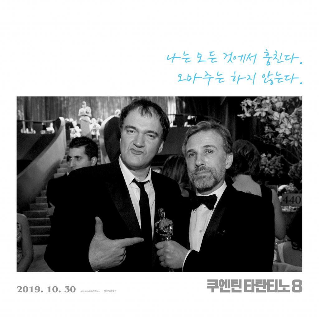 타란티노 감독의 명언들 모은 #쿠엔틴타란티노8 스페셜 포스터 https://buff.ly/34d6XDzTranslate post