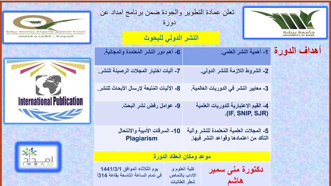 Ub_namas's tweet photo. #إعلان #جامعة_بيشة https://t.co/rWi0etT2JF