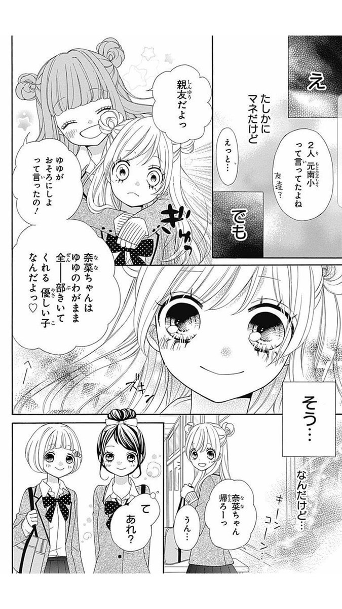 中原芽衣 Pa Twitter 極楽めちゃモテ委員長 なないろ革命取り入れたきた 中原芽衣 Pa Twitter 極楽めちゃモテ委員長 なないろ革命取り入れたきた