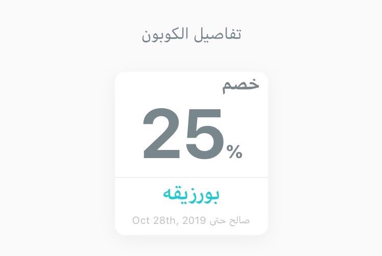 كود خصم مرسول ١٠٠٪