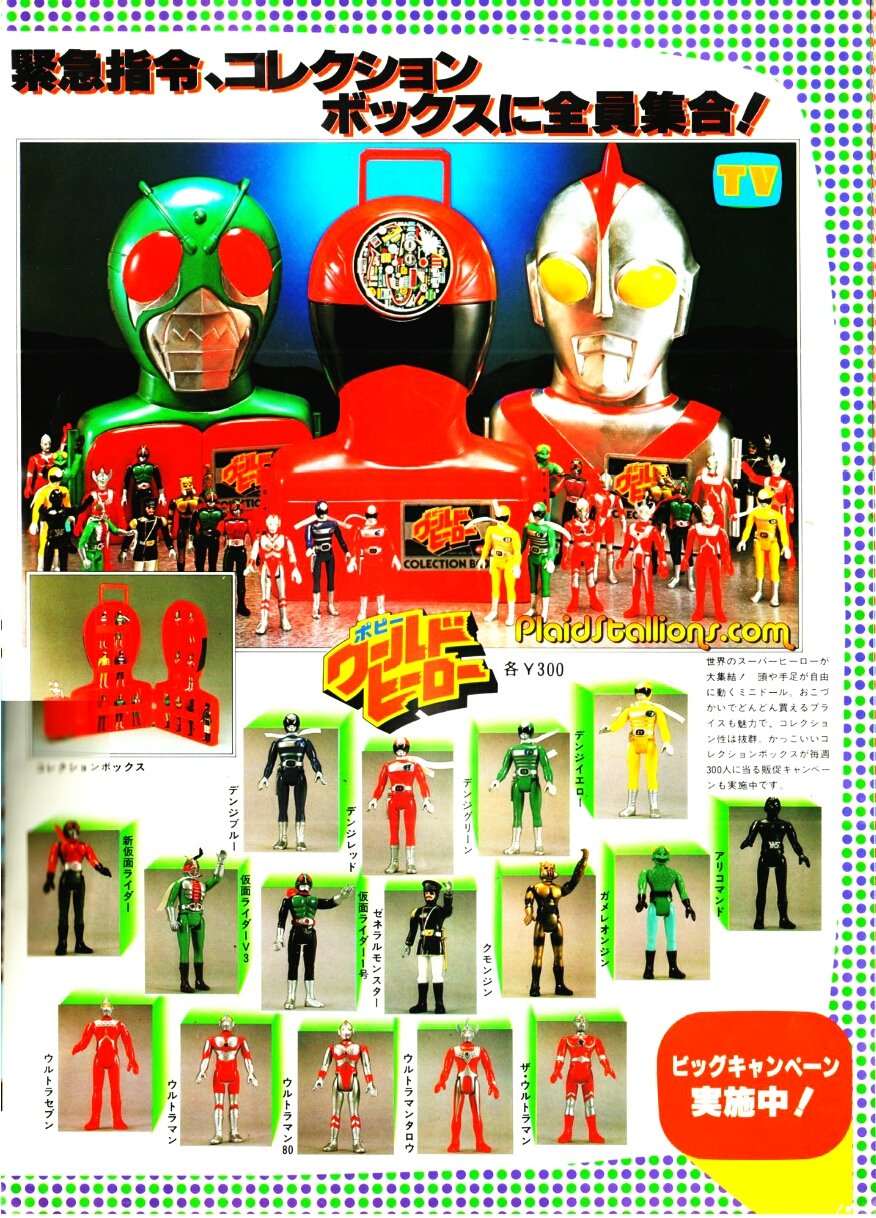 【希少】ポピー　ワールドヒーローコレクションボックス　デンジマン 希少】ポピー ワールドヒーローコレクションボックス デンジマン