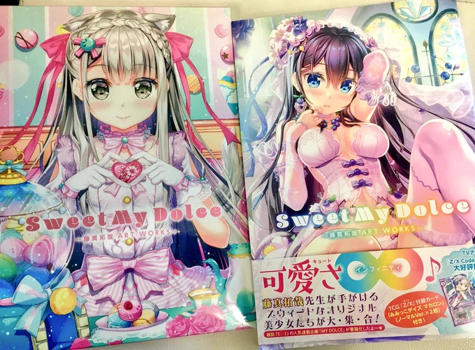 新しい画集の見本を頂きました!
向かって左が限定版、右が通常版☆
10月31日発売です^_^ 