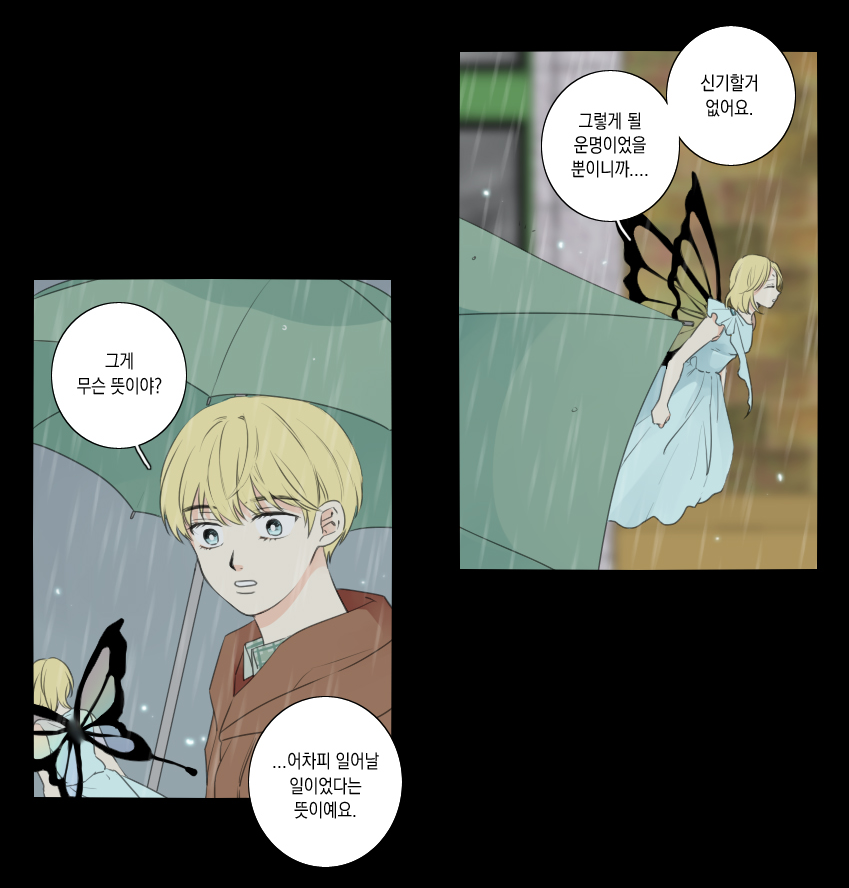 Fox_Toon's tweet photo. 모든 것이 운명대로 흘러간다고 한다면
https://t.co/yL4jJNGe9y
폭스툰 토요 웹툰 탄생석 2 44화 나나 작가님 연재
#폭스툰 #토요_웹툰 #연재_웹툰 #무료_웹툰 #탄생석2 #나나 https://t.co/roCUhnYrak
