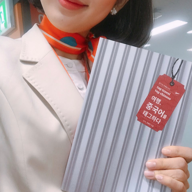 MJpublishing's tweet photo. 미소가 아름다운 제주항공 승무원과 찰칵!
[여행 중국어를 태그하다]와 함께 중국여행을 한번 계획해보세요! 중국여행이 참 쉬워집니다!

tag travel. tag chinese.
[여행 중국어를 태그하다 / 유리, 정혜진 저] 출간!

https://t.co/7KzVY8y9FW https://t.co/xIAGowXlUV