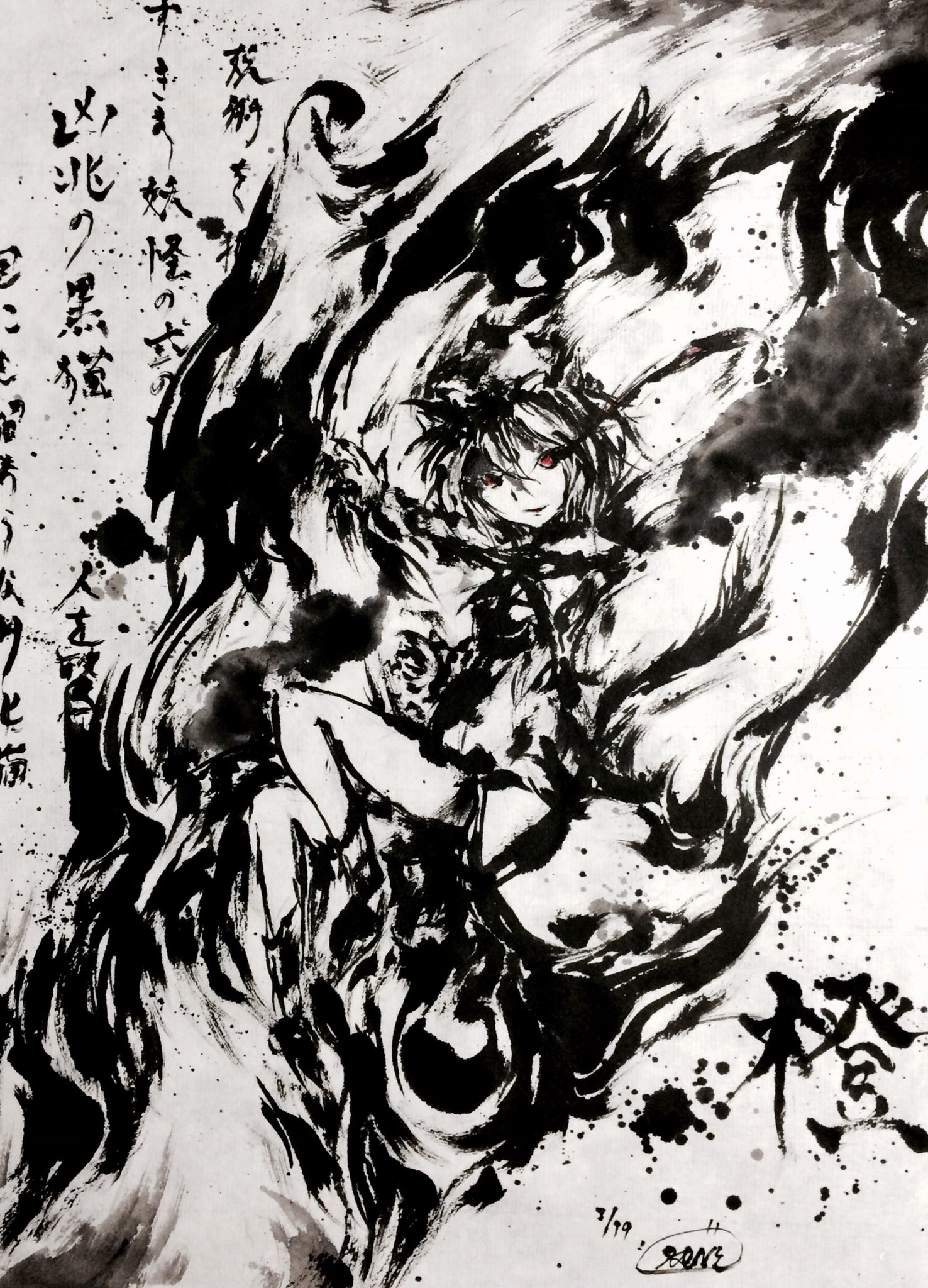 激安 墨絵風イラスト Www Anavara Com