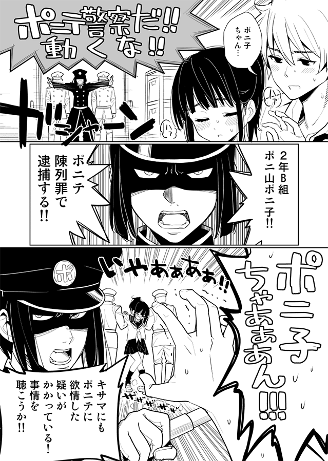 ポニテ警察（再掲） #誰かの推し作家になりたい 