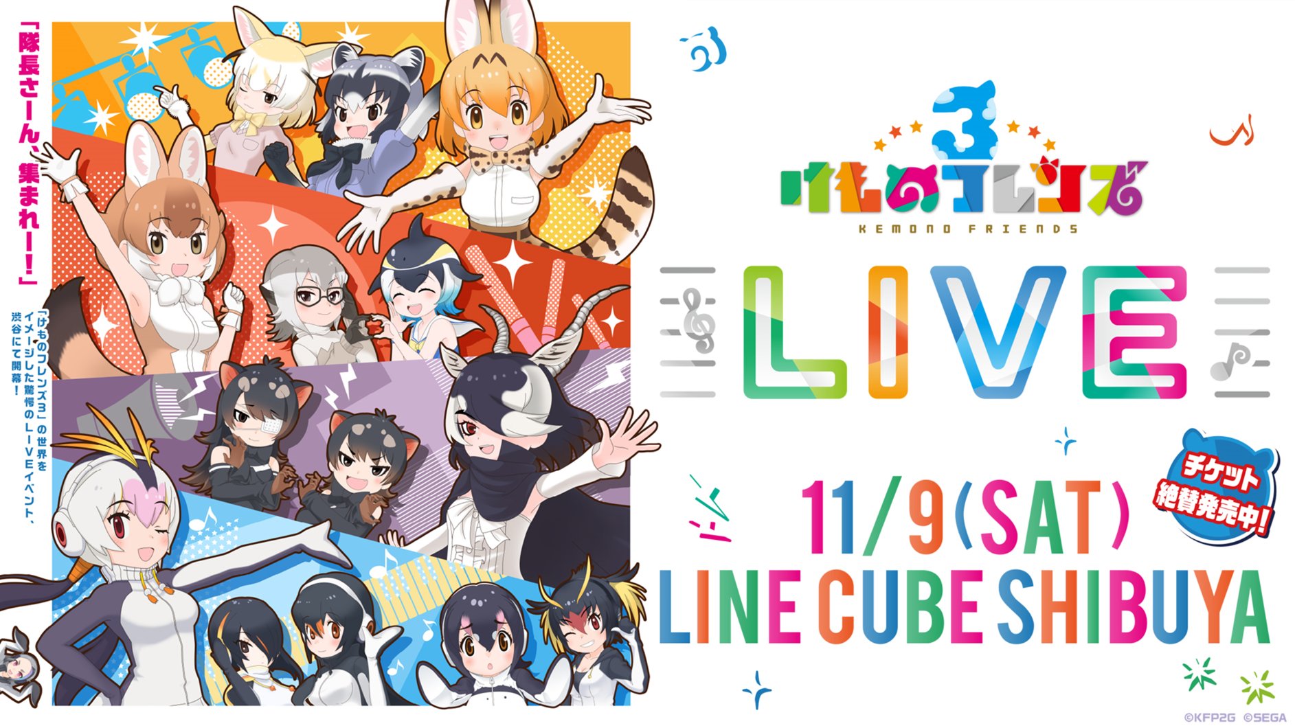 けものフレンズ３ 公式アカウント けものフレンズ３ Live 11月9日 土 は けものフレンズ３ Live いよいよ来週になりましたね あれ メインビジュアルに ジャイアントペンギン が イベント詳細はこちら T Co Q0wcxawqax