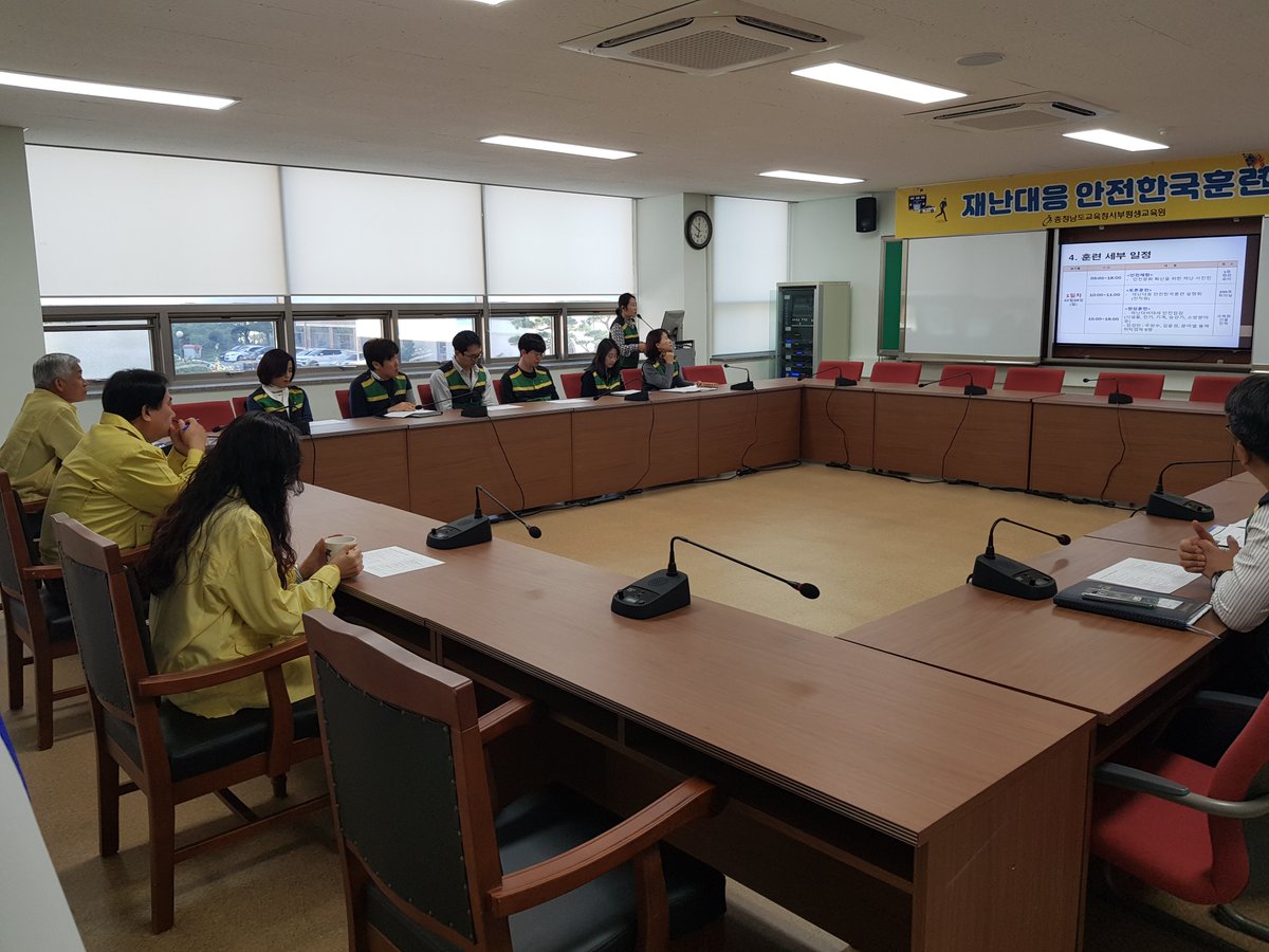 chungnamseobu's tweet image. #충청남도교육청 #서부평생교육원 #재난대응 #안전한국훈련 #실시
체험위주 훈련을 통한 재난대응역량을 강화하고 안전을 먼저 생각하는 문화 조성을 위한 재난 대응 안전한국훈련의 첫째날, 서부평생교육원 전 직원을 대상으로 설명회를 실시하였습니다!