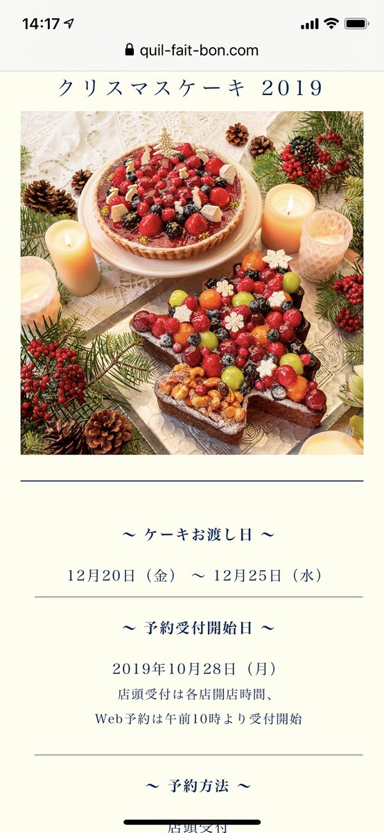 年のベスト クリスマス ケーキ キルフェボン 100 で最高の画像